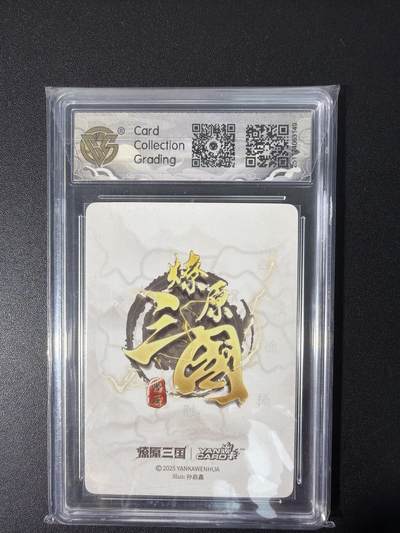 NO.31 好又多金牌大场，期期夯爆，每周必拍！要啥有啥，一站式配齐，方便凑单！（周6晚9点截拍，卖家送拍0抽成！） 【10星】焱卡 燎原三国 孙启鑫 吕蒙 折光 仅9张