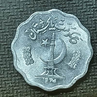 逸泉钱币2026第十九场世界钱币纪念币B2310-2754 2671巴基斯坦1974年10派沙