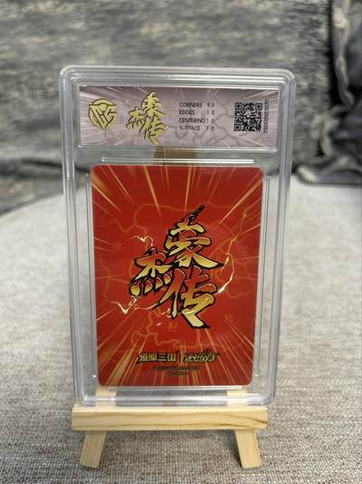 喜灰玩卡拍卖第八期，接拍品0佣金，欢迎送拍，释放现金流，让自己有资金可以购买更多喜欢的卡牌，让别的卡友能淘到更多心仪的卡牌 2025 炎卡豪杰传 巴丁老师绘 步练师 炫彩 （评级壳有细微划痕介意勿拍）