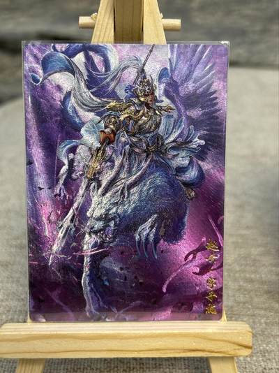 喜灰玩卡拍卖第八期，接拍品0佣金，欢迎送拍，释放现金流，让自己有资金可以购买更多喜欢的卡牌，让别的卡友能淘到更多心仪的卡牌 卡德曼 大西几老师绘 赵云  折光粗闪