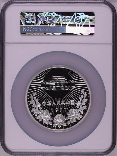S&S Numismatic世界钱币-拍卖 第126期  中国1997年 澳门回归中国-一国两制 50元精制银币 NGC PF68UC   5盎司999银 发行量3500  无盒证
