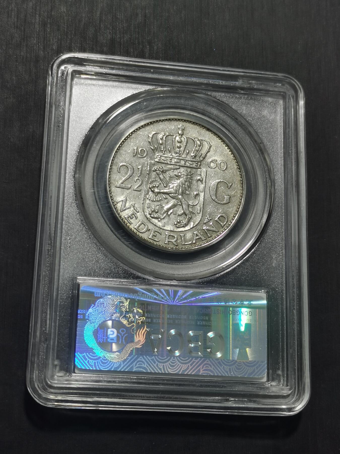 天下钱庄专场欢迎参拍 荷兰朱丽安娜银币