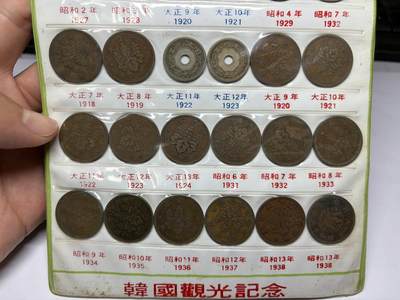 2026年集古藏今外币拍卖第四期-第3场—（总第323拍），可以寄存60天，满160元包邮。 日本早期套币一本