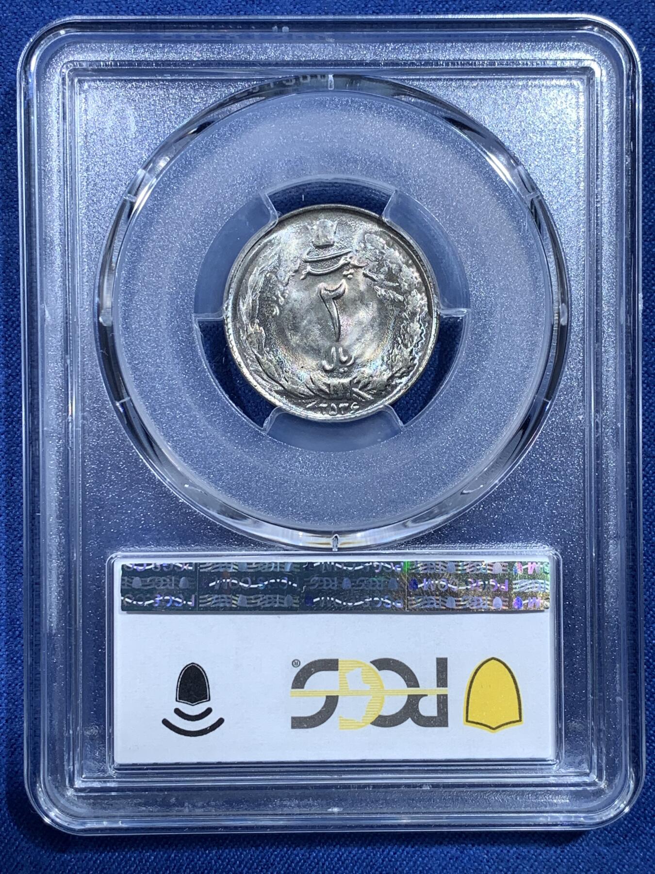 《竞宝斋》第482场 周日，周一 2场连拍 （全场包邮）20级店铺 欢迎送拍 PCGS MS66  MS2536伊朗2里亚尔  狮子拿刀 车轮光状态漂亮！ 近期热门国家