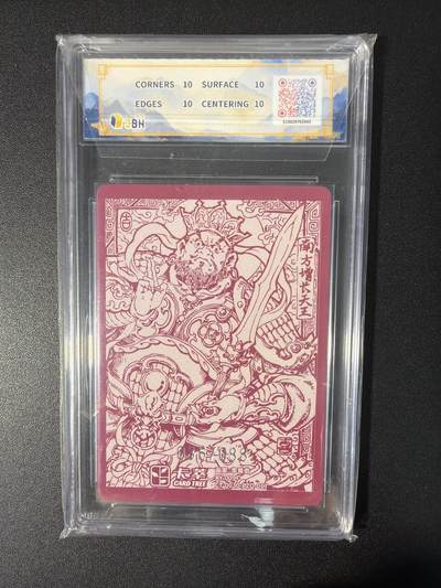 NO.31 好又多金牌大场，期期夯爆，每周必拍！要啥有啥，一站式配齐，方便凑单！（周6晚9点截拍，卖家送拍0抽成！） 【35/88编】卡萃 李尊奇 增长天王 粗闪 10星