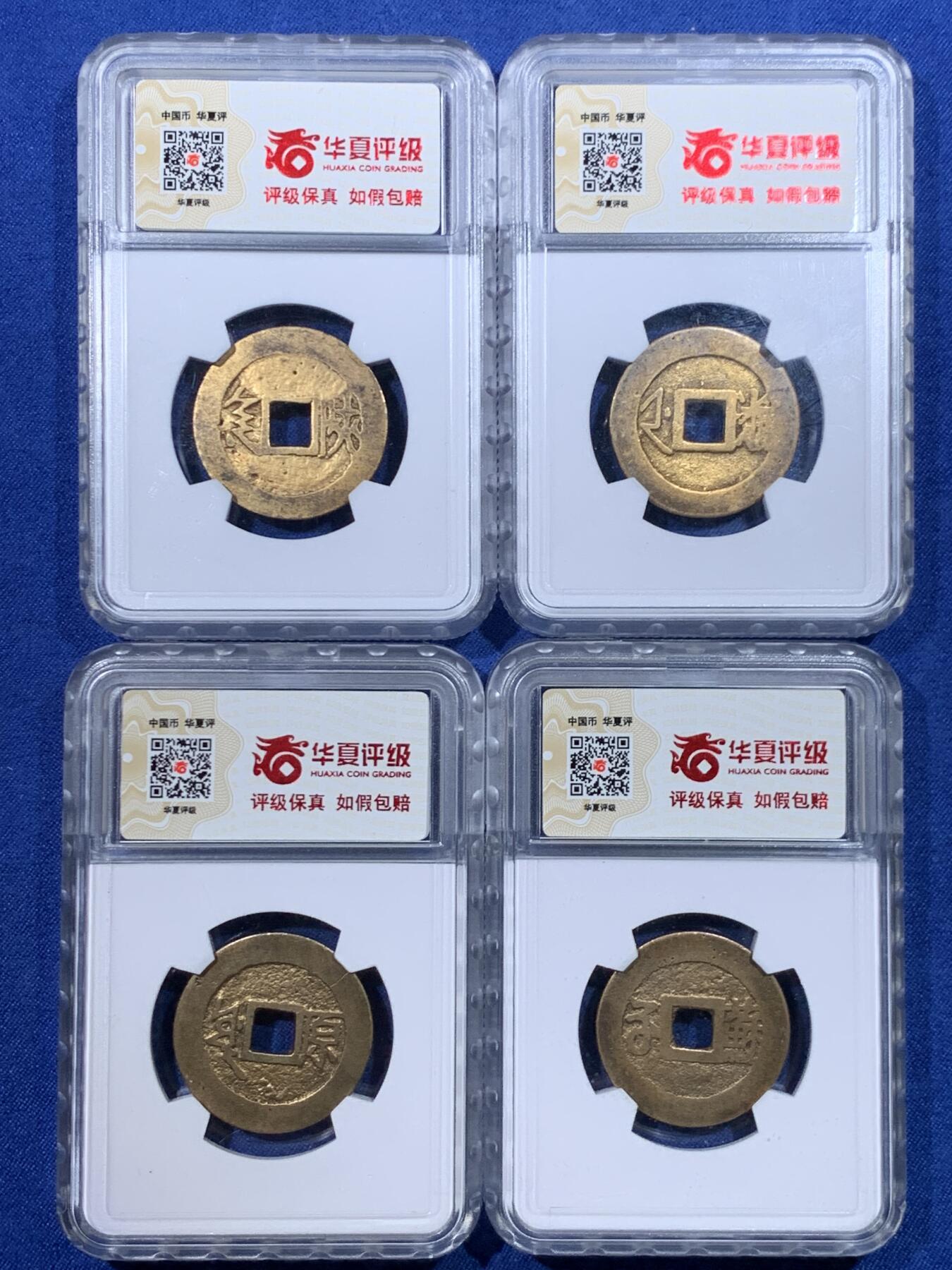 《竞宝斋》第482场 周日，周一 2场连拍 （全场包邮）20级店铺 欢迎送拍 四枚一组 清代康熙通宝，满汉陕、浙、苏、原 华夏北京总部开放盒