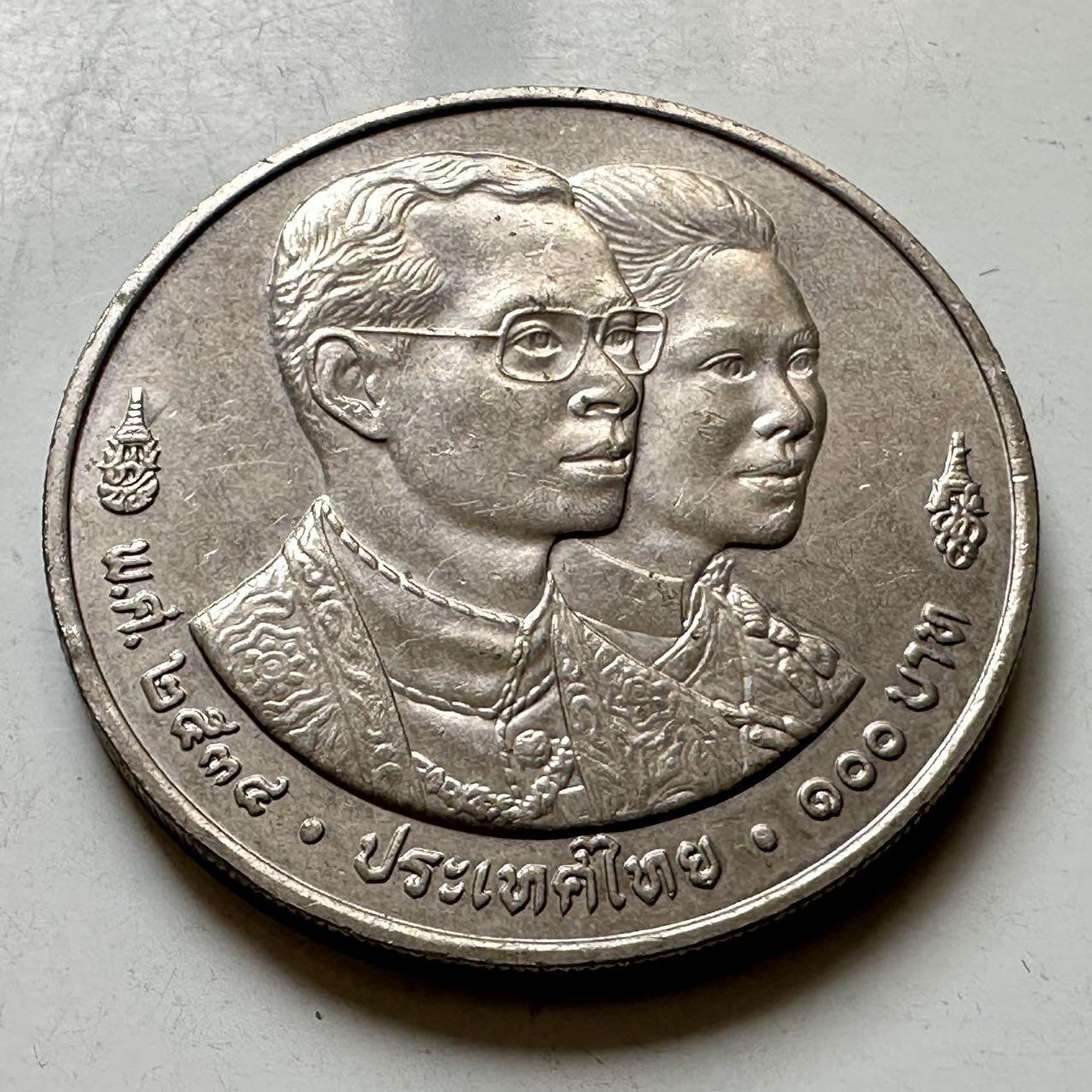 🌹外币初藏🌹🐯2026年第44场   每周二四六晚8️⃣点  世界硬币 泰国 1991年 世界银行与国际货币基金组织曼谷年会 100泰铢纪念币 38毫米克朗型纪念币