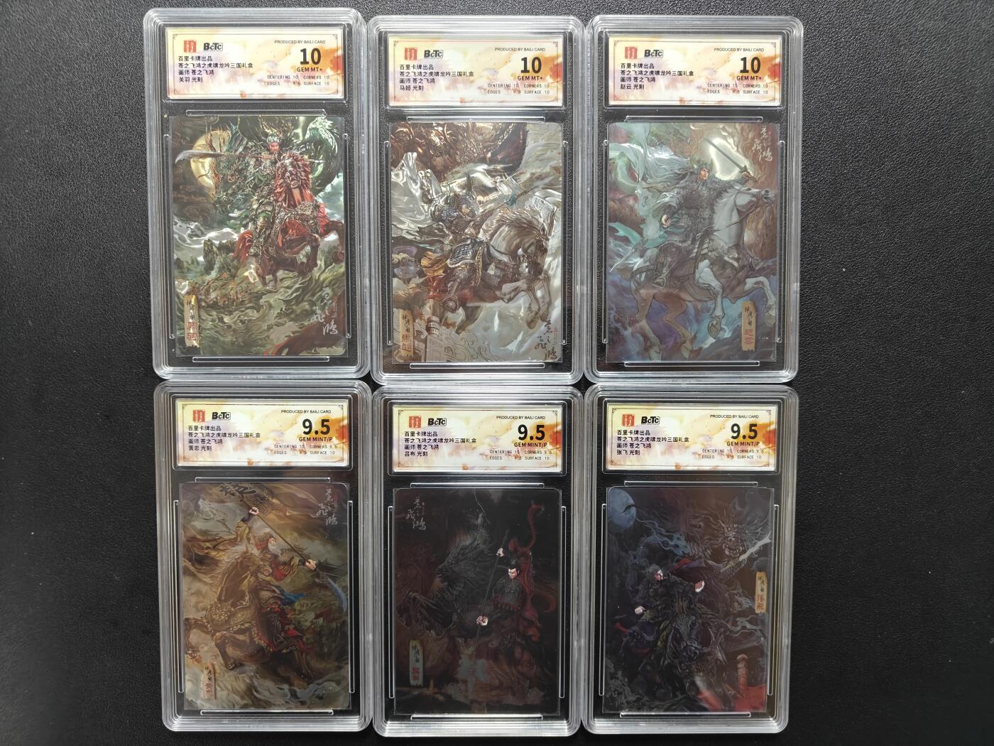 天玑星卡拍第188期《4.20周一截拍》持续收拍收评中 满赠卡需备注 百里卡牌 苍之飞鸿 神魔三国 五虎+吕布 光刻 保粹9.5 10六张