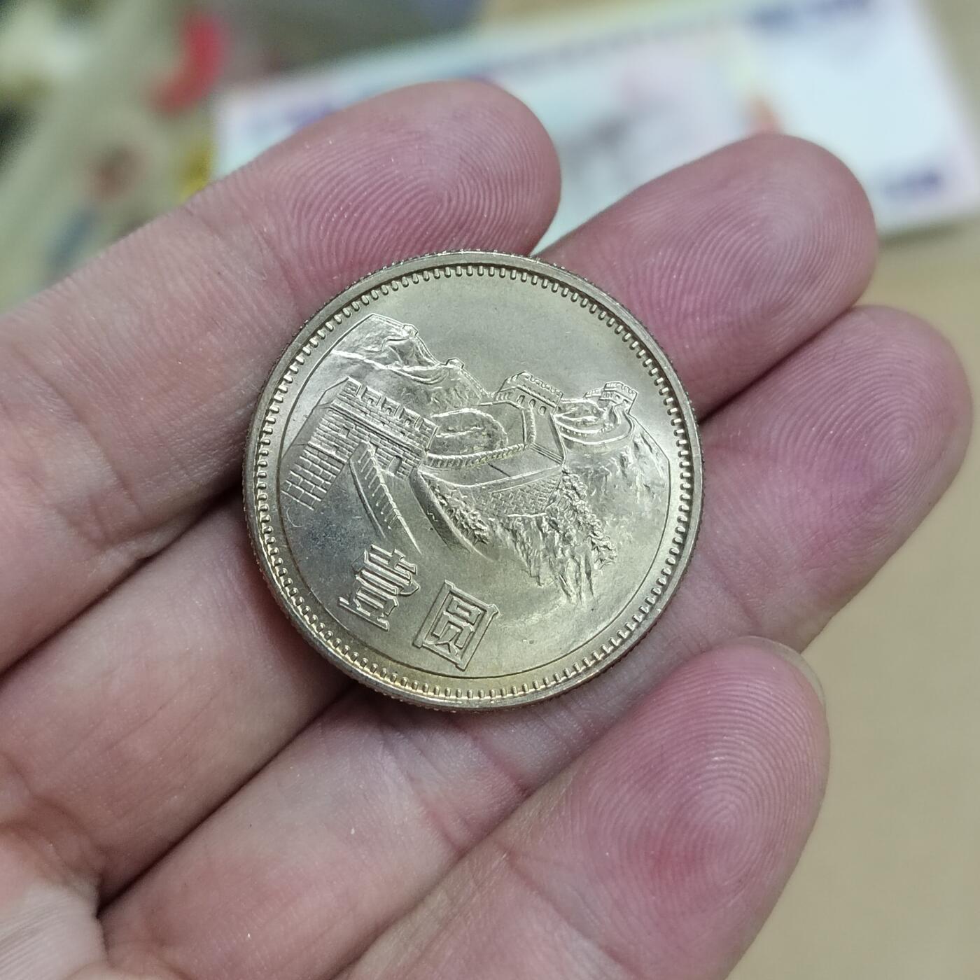 PCAI钱币  21-813 钱币邮票纪念章小专场