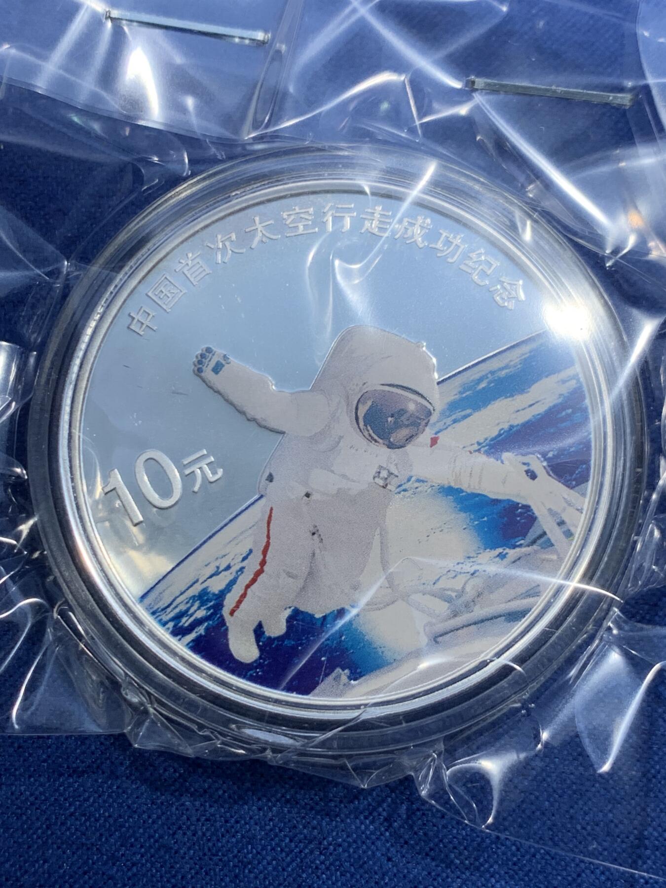 《竞宝斋》第482场 周日，周一 2场连拍 （全场包邮）20级店铺 欢迎送拍 2008年中国首次太空行走成功1盎司银币，1盎司999银，原盒原证。