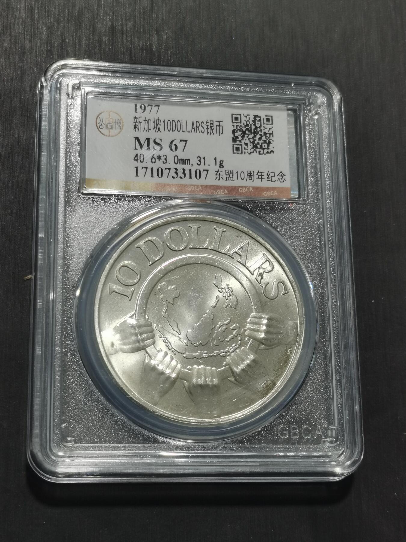 天下钱庄专场欢迎参拍 新加坡10元银币