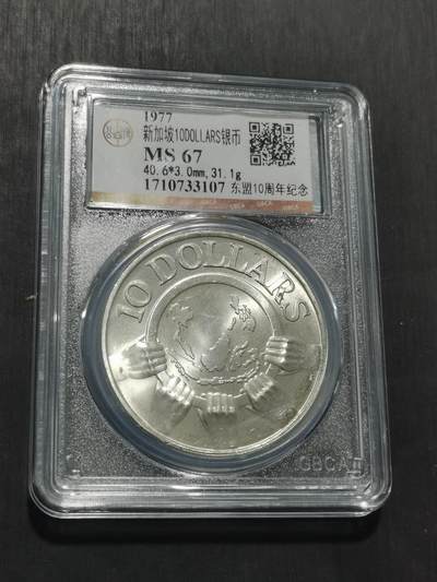 天下钱庄专场欢迎参拍 - 新加坡10元银币