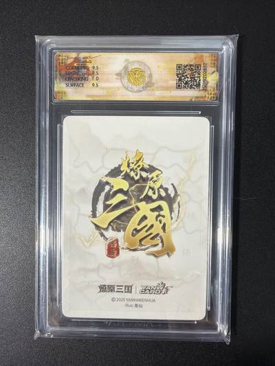 NO.31 好又多金牌大场，期期夯爆，每周必拍！要啥有啥，一站式配齐，方便凑单！（周6晚9点截拍，卖家送拍0抽成！） 焱卡 燎原三国 彫仙 甄宓 浮雕折光 10G