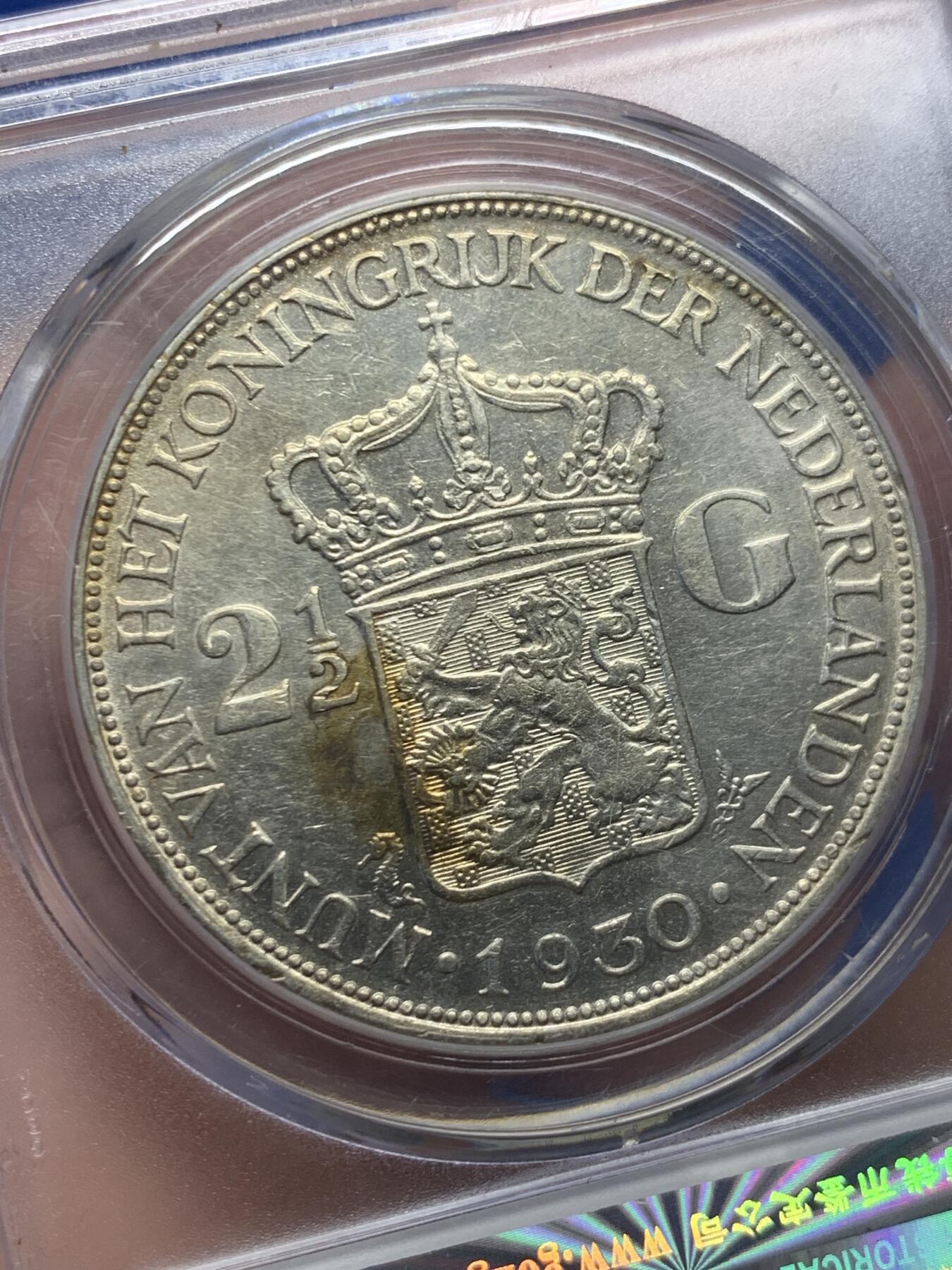 《竞宝斋》第482场 周日，周一 2场连拍 （全场包邮）20级店铺 欢迎送拍 公博 AU53 荷兰王国1930年威廉明娜女王2.5盾银币 25g 盒子背面支撑有磕