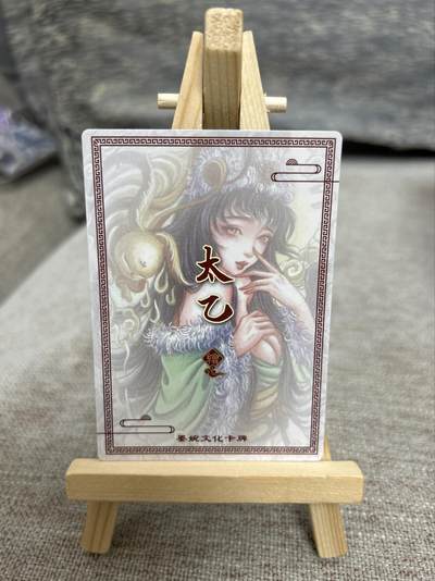 喜灰玩卡拍卖第八期，接拍品0佣金，欢迎送拍，释放现金流，让自己有资金可以购买更多喜欢的卡牌，让别的卡友能淘到更多心仪的卡牌 墨婉 太乙老师绘 生肖兔 粗闪