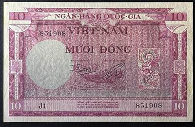 小福收藏拍卖第205期 裸钞场 本期有多张豹子号靓号  大量民国钞 百慕大样钞洋葱冠全套  阿富汗首年份查希尔国王和独立纪念碑 仅发行1000枚亚克力砖封蒙古20000图格里克帝国800周年纪念钞 卢旺达 东加勒比 斯里兰卡等多国精美纸币 南越 1955年 10盾 金龙鱼 无47 头尾8 边缘黄 unc