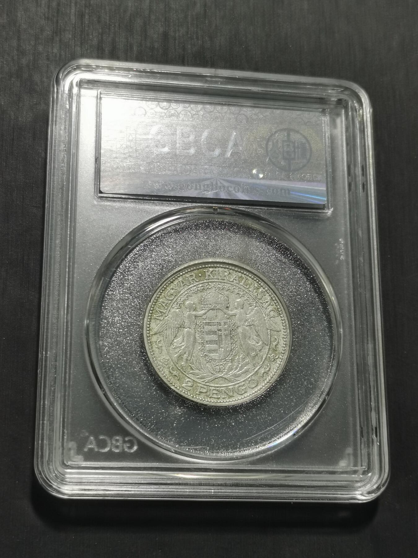 天下钱庄专场欢迎参拍 匈牙利2潘果银币