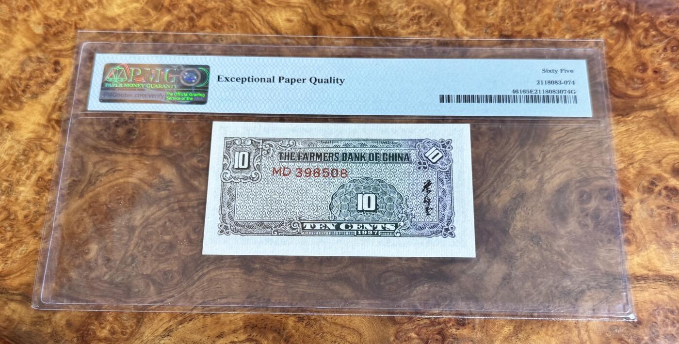 得物收藏 Chase Auction 第37期 - - 外钞、银元、民国钞和人民币混合场！ 持续更新！