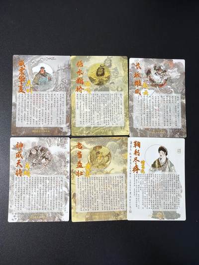 NO.31 好又多金牌大场，期期夯爆，每周必拍！要啥有啥，一站式配齐，方便凑单！（周6晚9点截拍，卖家送拍0抽成！） 【套卡】昆仑万象 戴敦邦五虎将+诸葛亮粗闪六张