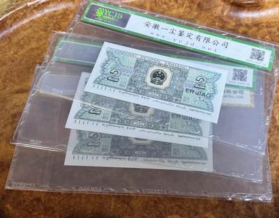 得物收藏 Chase Auction 第37期 - - 外钞、银元、民国钞和人民币混合场！ 持续更新！ 四版人民币8002三张！