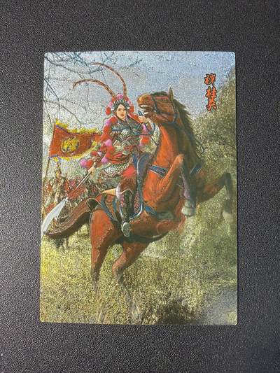 NO.31 好又多金牌大场，期期夯爆，每周必拍！要啥有啥，一站式配齐，方便凑单！（周6晚9点截拍，卖家送拍0抽成！） 新秀卡牌 穆桂英 折光粗闪