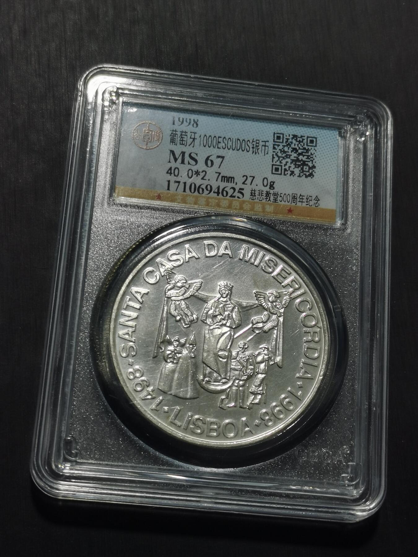 天下钱庄专场欢迎参拍 葡萄牙1000埃斯库多银币