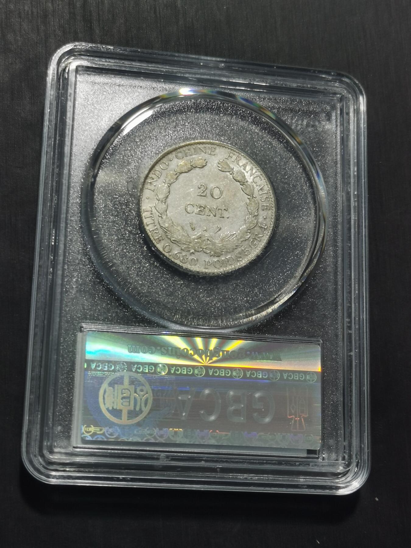 天下钱庄专场欢迎参拍 坐洋20分银币