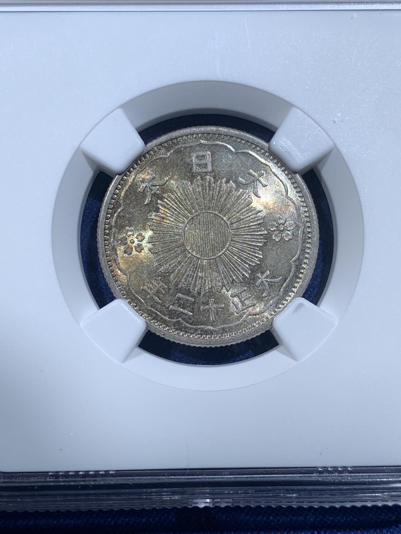 《竞宝斋》第482场 周日，周一 2场连拍 （全场包邮）20级店铺 欢迎送拍 NGC MS65 日本1923年大正三年双凤五十钱银币，正面少见阴阳包浆，带一半五彩，背面强转光白币