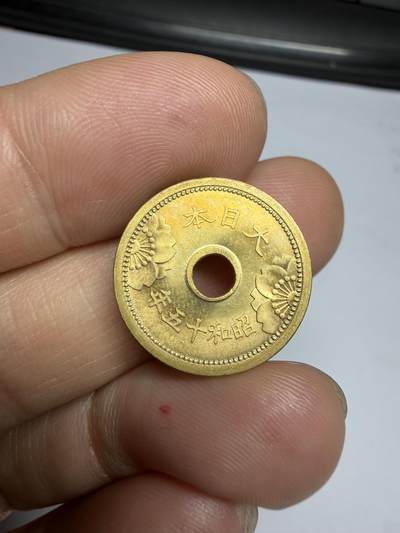 2026年集古藏今外币拍卖第四期-第3场—（总第323拍），可以寄存60天，满160元包邮。 原光昭和15年五钱