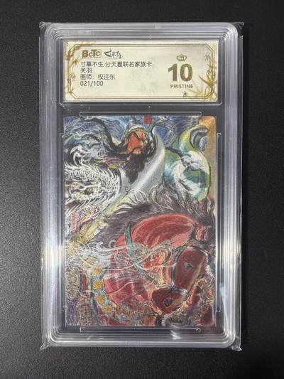 NO.31 好又多金牌大场，期期夯爆，每周必拍！要啥有啥，一站式配齐，方便凑单！（周6晚9点截拍，卖家送拍0抽成！） 【21/100编】寸草不生 夏天家族 权迎东 关羽 折光 爆金