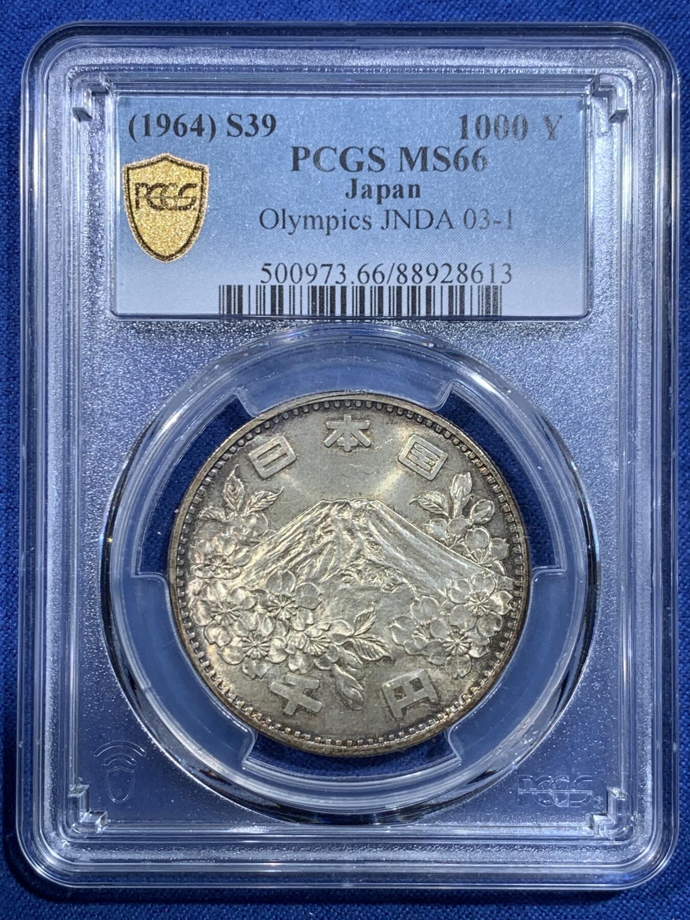 《竞宝斋》第482场 周日，周一 2场连拍 （全场包邮）20级店铺 欢迎送拍 PCGS MS66 日本1964年大奥银币，黄油包浆，高分好品