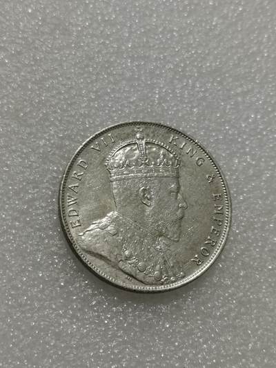 天下钱庄专场欢迎参拍 - 爱德华七世海峡一元银币