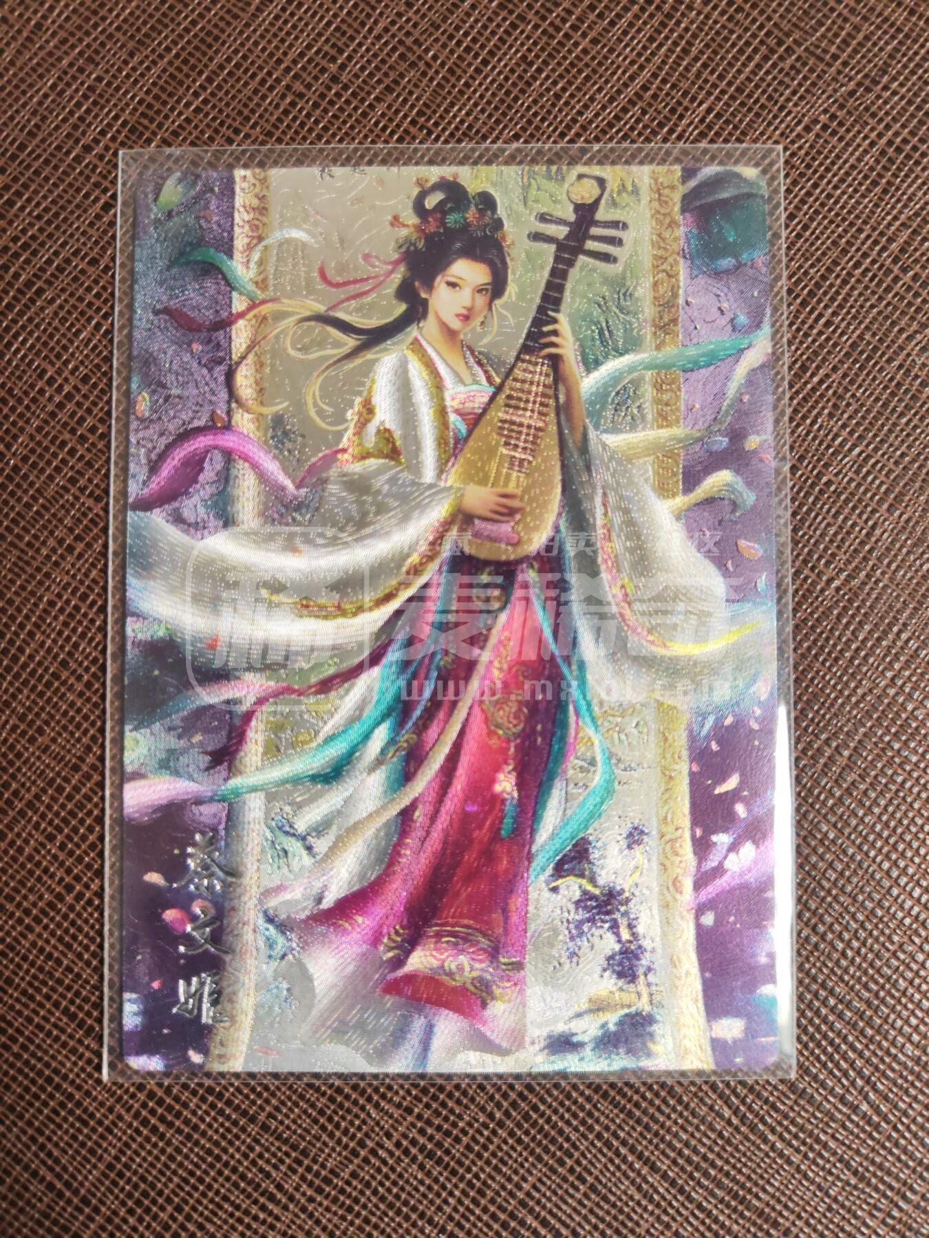 第113期阳大大卡牌拍卖第113期（持续收拍品，周五晚上九点截拍，进群福利早知道） 【亲签】潮玩至上 三国群星谱 夜叉 蔡琰 亲签粗闪