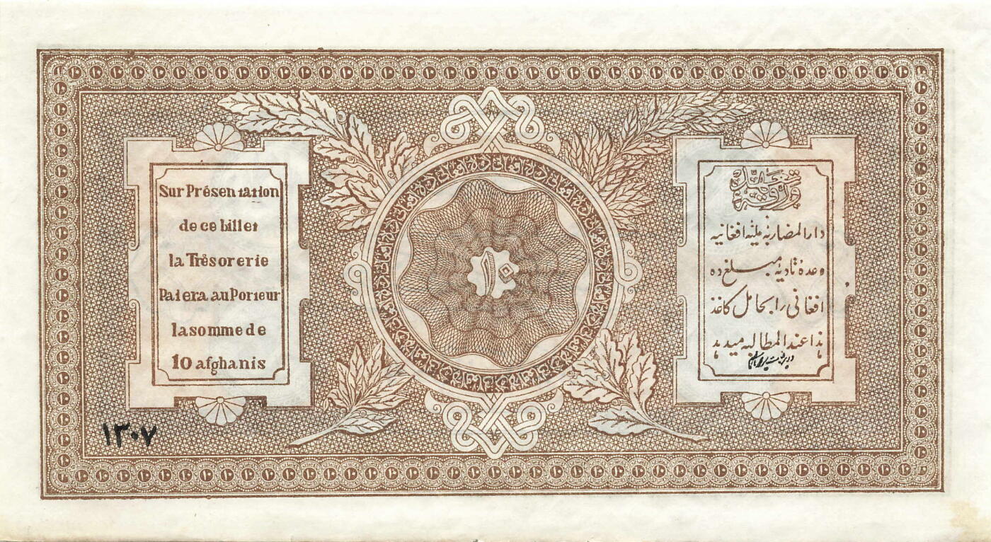 小福收藏拍卖第205期 裸钞场 本期有多张豹子号靓号  大量民国钞 百慕大样钞洋葱冠全套  阿富汗首年份查希尔国王和独立纪念碑 仅发行1000枚亚克力砖封蒙古20000图格里克帝国800周年纪念钞 卢旺达 东加勒比 斯里兰卡等多国精美纸币