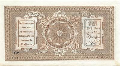 小福收藏拍卖第205期 裸钞场 本期有多张豹子号靓号  大量民国钞 百慕大样钞洋葱冠全套  阿富汗首年份查希尔国王和独立纪念碑 仅发行1000枚亚克力砖封蒙古20000图格里克帝国800周年纪念钞 卢旺达 东加勒比 斯里兰卡等多国精美纸币 阿富汗 1928年 10尼 稀有 小方块水印 角有黄 下边缘很小裂口 unc-