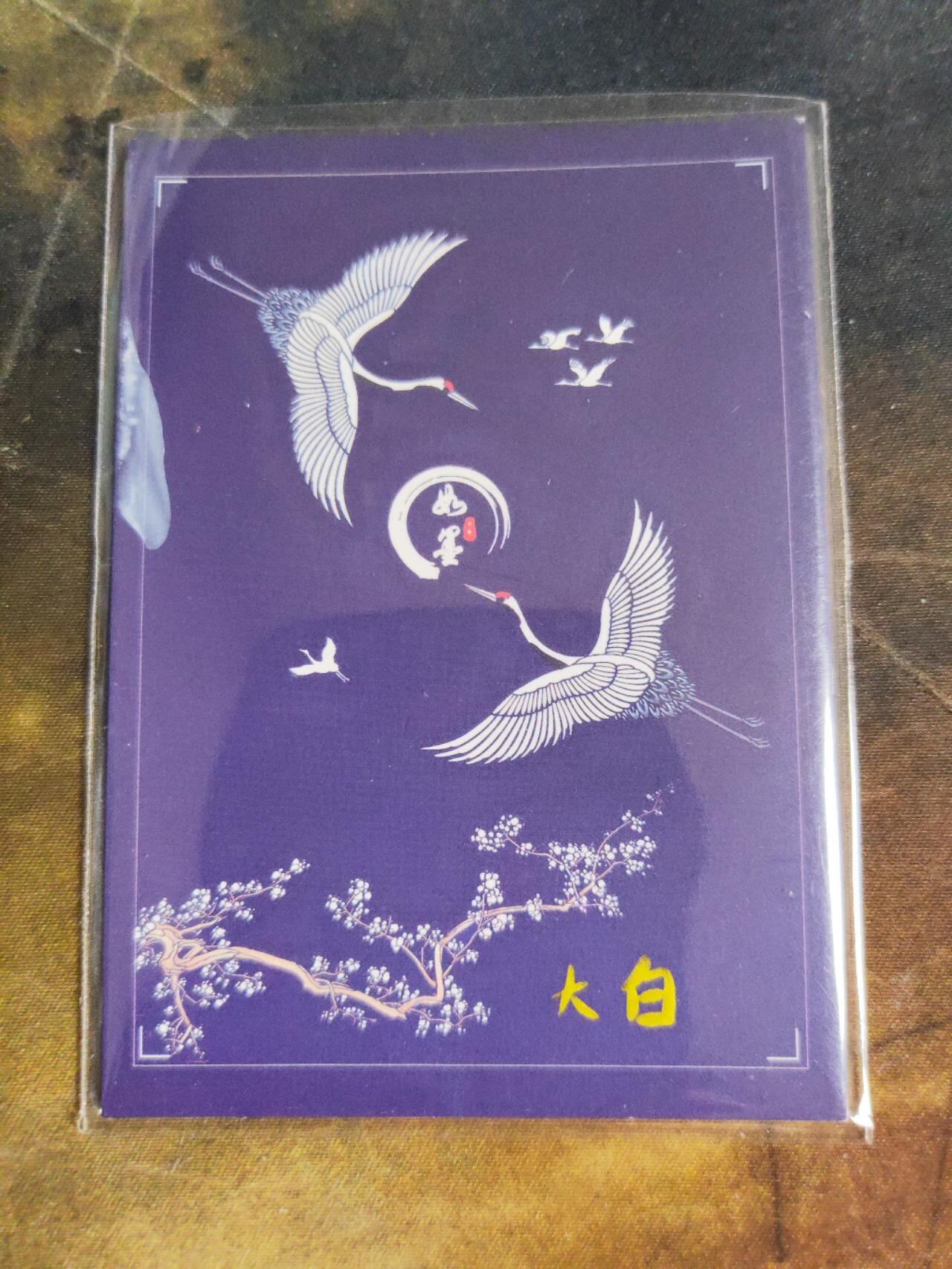 第113期阳大大卡牌拍卖第113期（持续收拍品，周五晚上九点截拍，进群福利早知道） 【手绘卡】大白 天龙八部 周芷若 600元每盒手绘盒里拆出 绝色手绘卡1/1