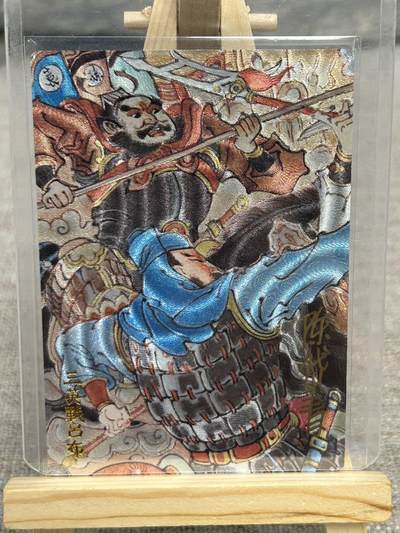 喜灰玩卡拍卖第八期，接拍品0佣金，欢迎送拍，释放现金流，让自己有资金可以购买更多喜欢的卡牌，让别的卡友能淘到更多心仪的卡牌 【亲签限编】 昆仑万象 陈岱青老师绘 三英战吕布 亲签 限编 048/128编 折光粗闪