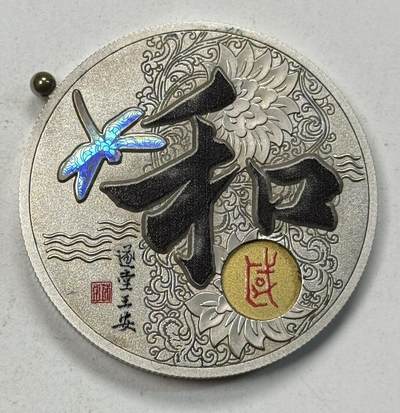 S&S Numismatic世界钱币-拍卖 第126期  中国金币总公司 工匠系列——“兴利中国”书法 精制纪念银章 盒证齐全 20克999银，品相如图