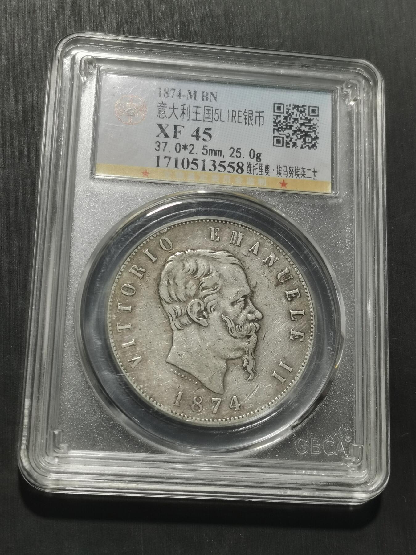 天下钱庄专场欢迎参拍 意大利5里拉银币