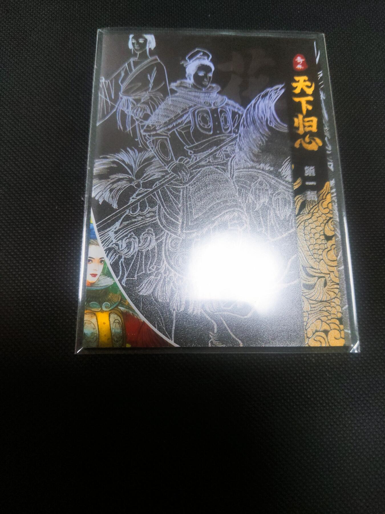 【持续收拍品】-琦卡当当铺～第42期★★~支持寄存★★~【9点40结束】扫码加群抽[包邮券]~ 奇点卡牌-天下归心盲包-花木兰-彩闪-厚卡-1张