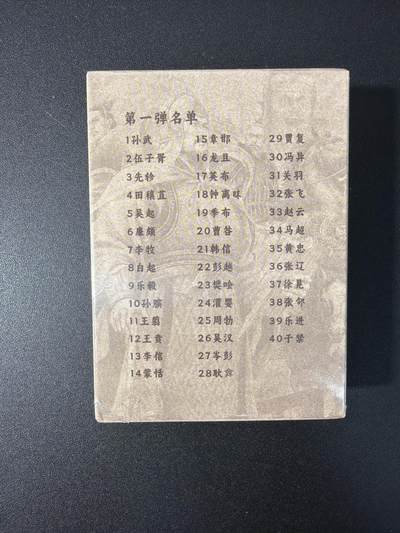 NO.31 好又多金牌大场，期期夯爆，每周必拍！要啥有啥，一站式配齐，方便凑单！（周6晚9点截拍，卖家送拍0抽成！） 【套卡】超吉梦 历代五虎 普卡套