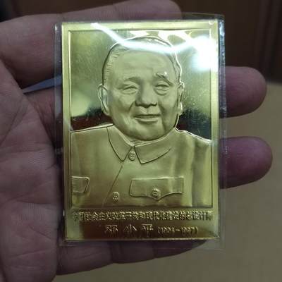 PCAI钱币  21-813 钱币邮票纪念章小专场 镀金片