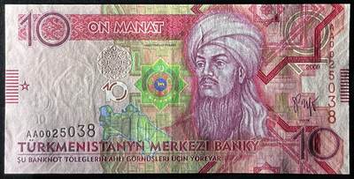 小福收藏拍卖第205期 裸钞场 本期有多张豹子号靓号  大量民国钞 百慕大样钞洋葱冠全套  阿富汗首年份查希尔国王和独立纪念碑 仅发行1000枚亚克力砖封蒙古20000图格里克帝国800周年纪念钞 卢旺达 东加勒比 斯里兰卡等多国精美纸币 土库曼斯坦 2009年 10 马纳特 AA冠 无47 尾8 unc