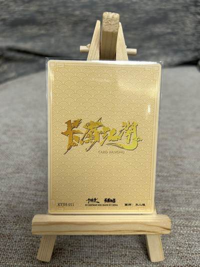 喜灰玩卡拍卖第八期，接拍品0佣金，欢迎送拍，释放现金流，让自己有资金可以购买更多喜欢的卡牌，让别的卡友能淘到更多心仪的卡牌 卡德曼 卡有江湖 联名卡 不二猿老师绘  兵主 蚩尤 折光