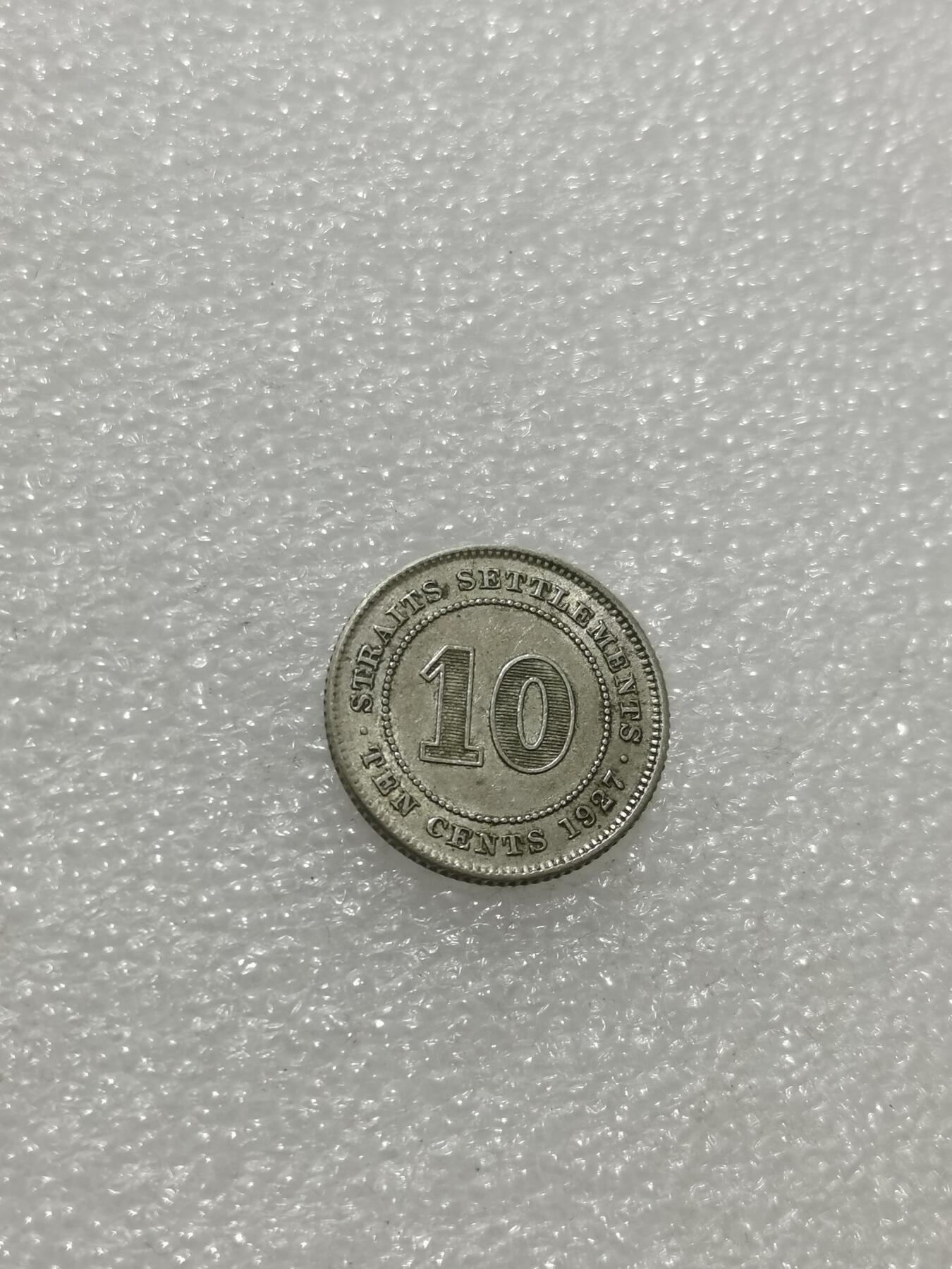 天下钱庄专场欢迎参拍 海峡10分银币