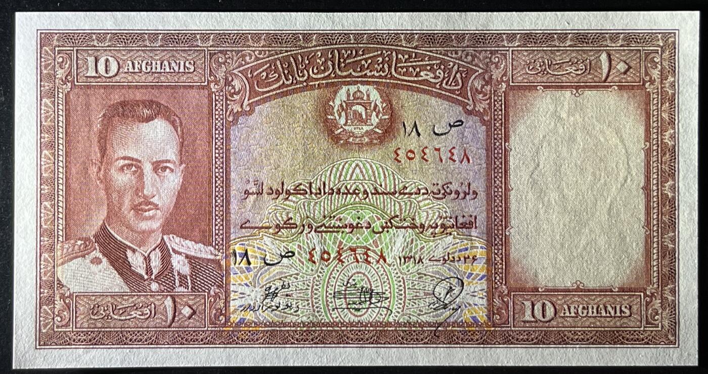 小福收藏拍卖第205期 裸钞场 本期有多张豹子号靓号  大量民国钞 百慕大样钞洋葱冠全套  阿富汗首年份查希尔国王和独立纪念碑 仅发行1000枚亚克力砖封蒙古20000图格里克帝国800周年纪念钞 卢旺达 东加勒比 斯里兰卡等多国精美纸币