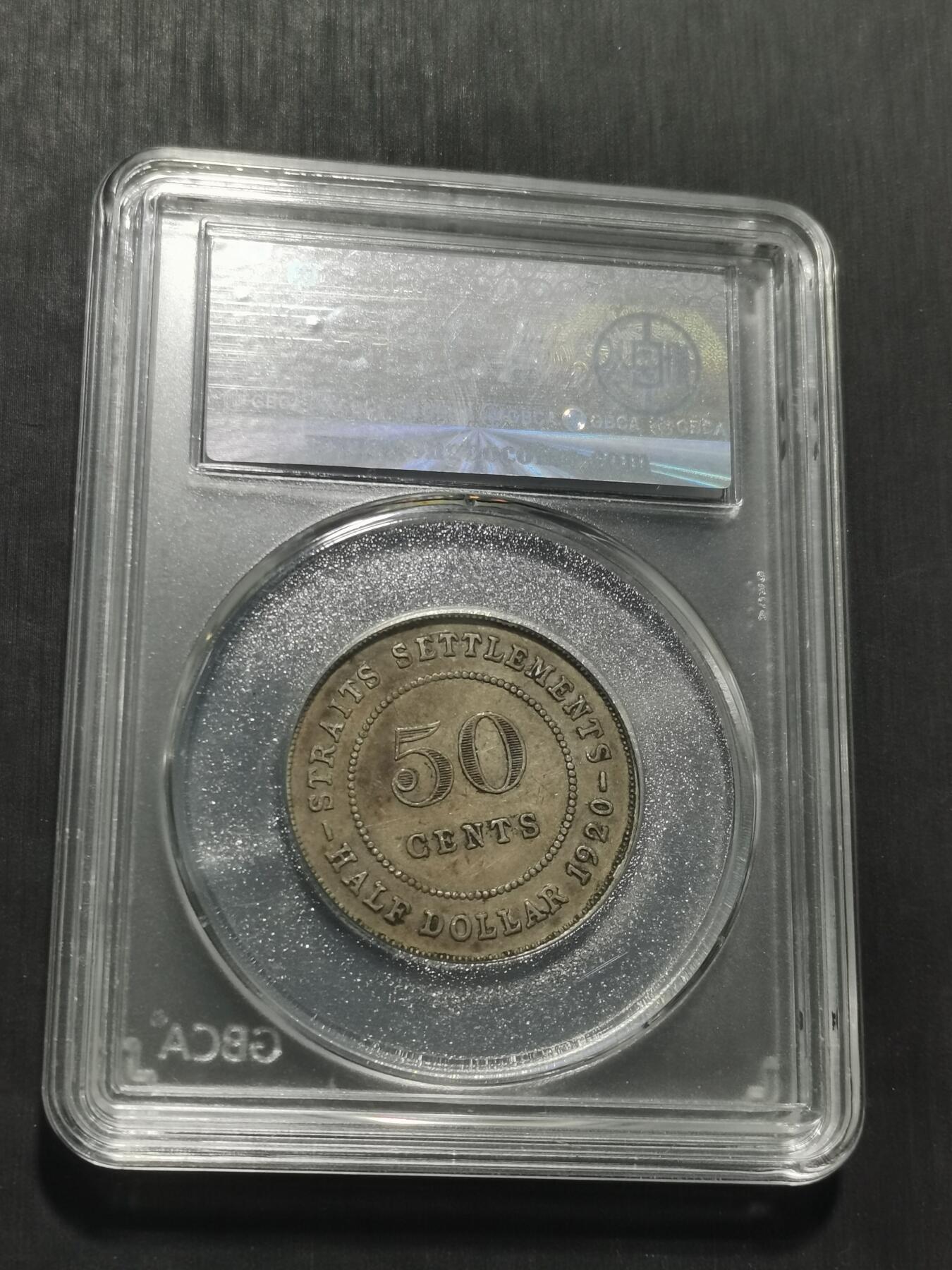 天下钱庄专场欢迎参拍 海峡半圆银币