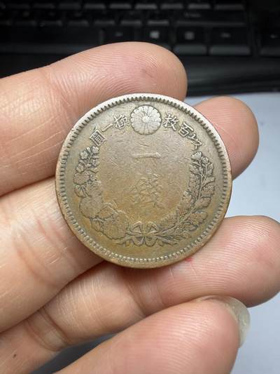 2026年集古藏今外币拍卖第四期-第3场—（总第323拍），可以寄存60天，满160元包邮。 好品明治21年龙一钱