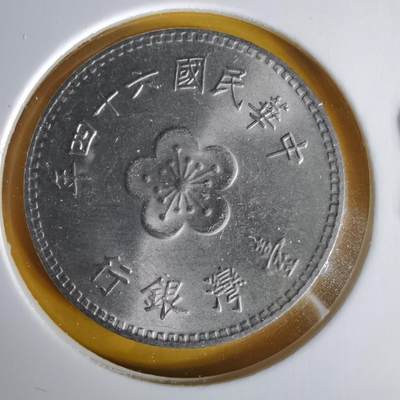 沼泽如烟--第1063场 - 民国六十四年一元