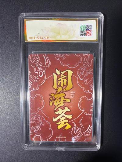 NO.31 好又多金牌大场，期期夯爆，每周必拍！要啥有啥，一站式配齐，方便凑单！（周6晚9点截拍，卖家送拍0抽成！） 卡萃 闹海荟 妖魔君 莲华 鉴影版 粗闪 10P